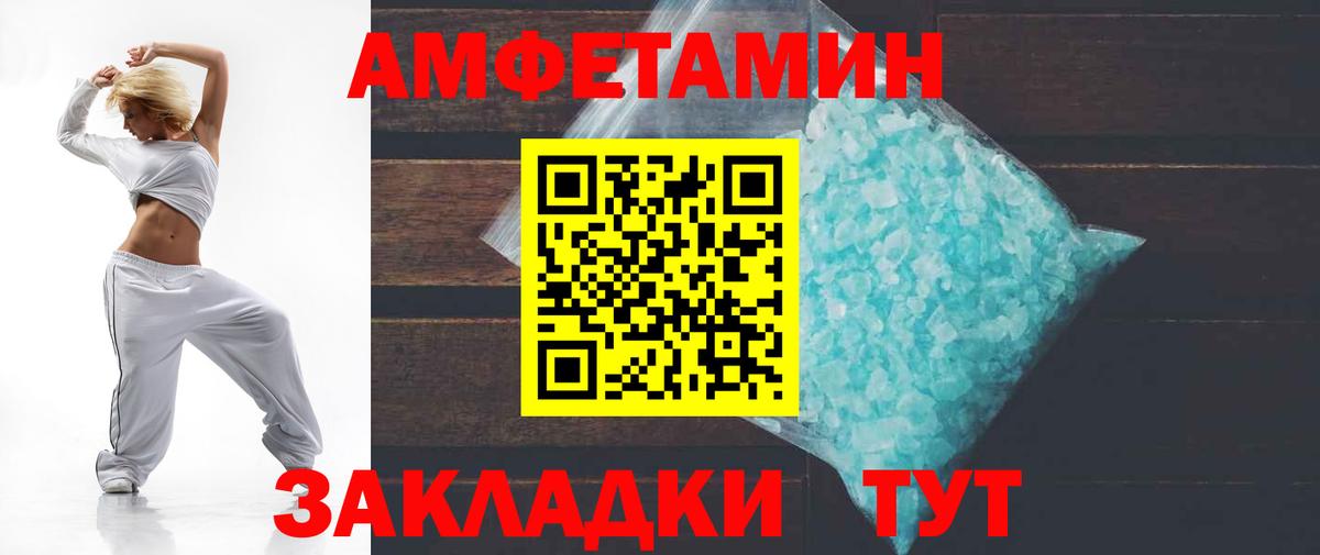АМФЕТАМИН Premium  Вход с VPN  Можга 