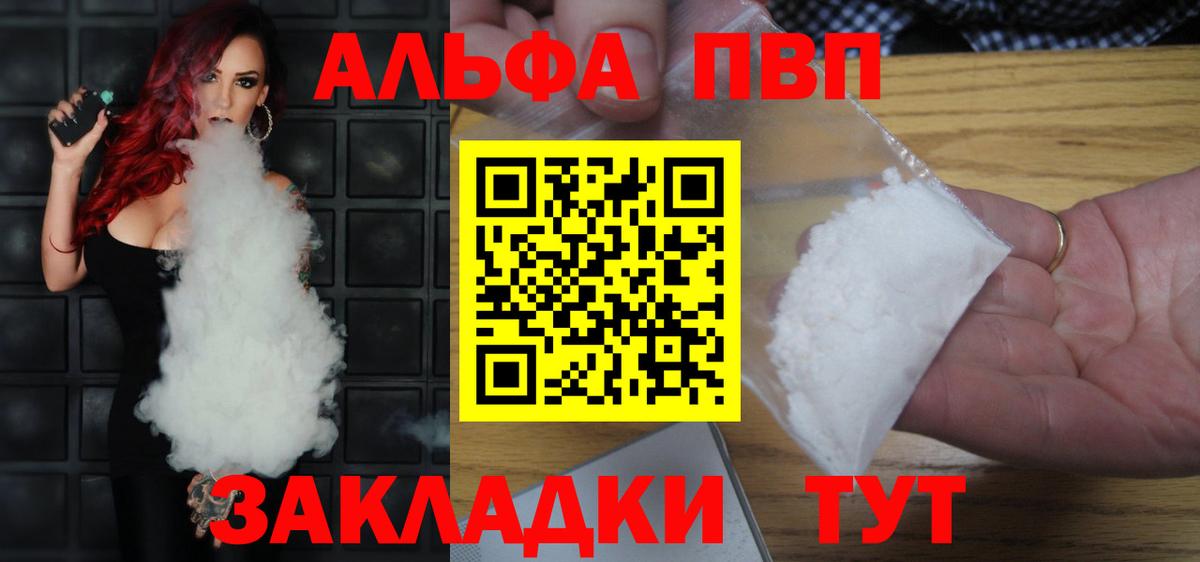 Alpha-PVP Соль Можга