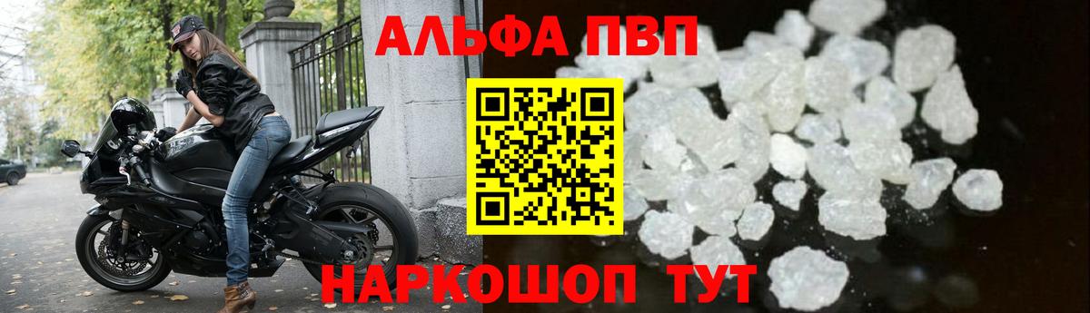 Alpha PVP Соль  A-PVP крисы CK  Можга  Вход с VPN  APVP СК 