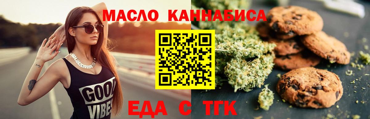 Можга  Еда ТГК конопля  Вход с VPN 