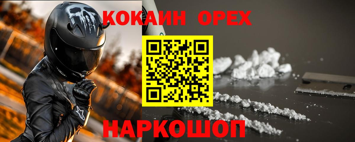 COCAIN VHQ  Вход с VPN  КОКАИН  Кокаин Columbia  Можга 