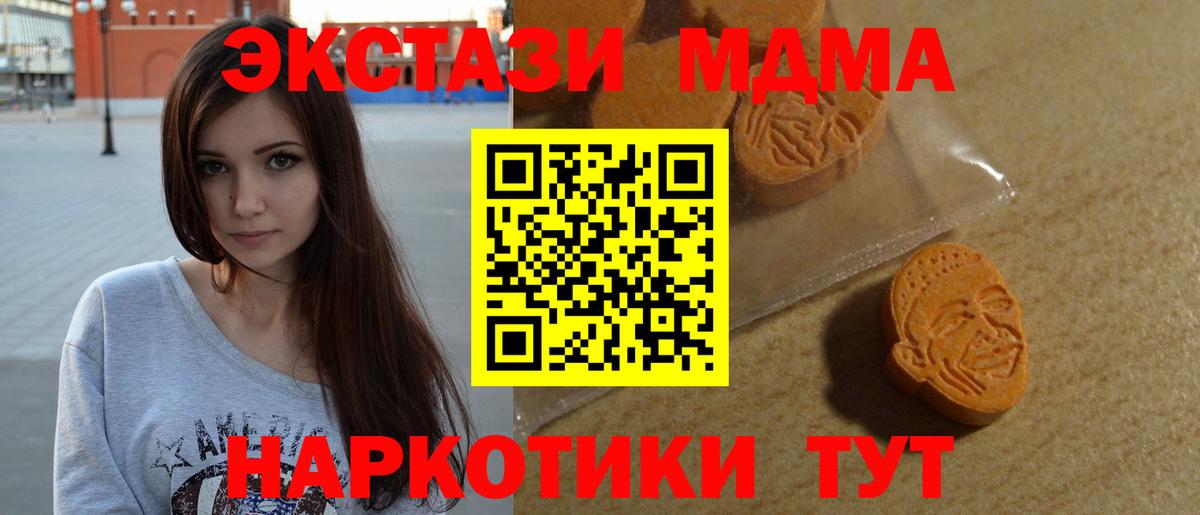 ЭКСТАЗИ круглые  ЭКСТАЗИ  Вход с VPN  Можга  Экстази Дубай 