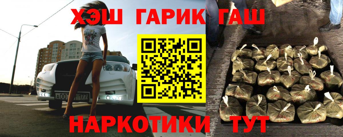 ГАШИШ 40% ТГК  Вход с VPN  Можга  Гашиш  ГАШ VHQ 