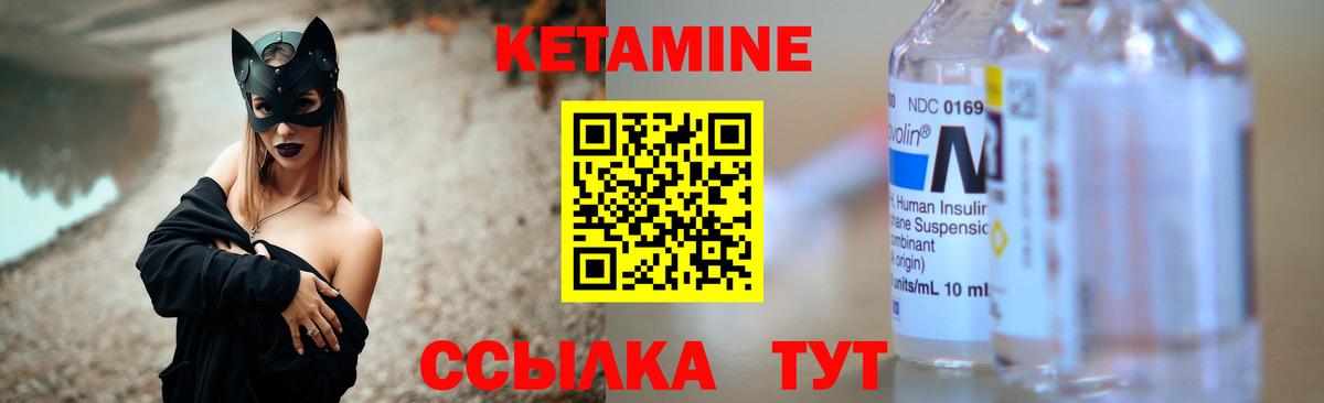 КЕТАМИН VHQ  КЕТАМИН VHQ  Вход с VPN  Можга 
