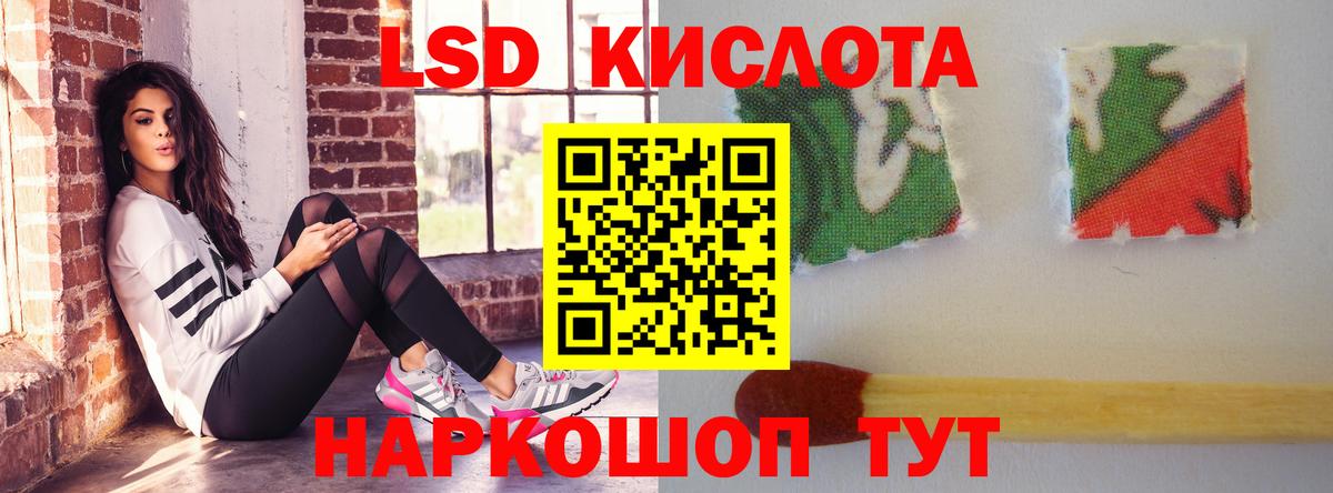 Лсд 25 экстази кислота Можга