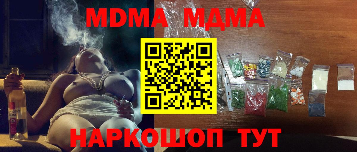 MDMA VHQ  Вход с VPN  Можга 