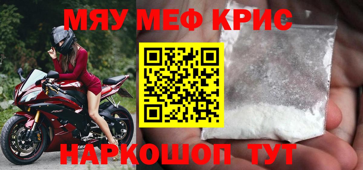 МЯУ-МЯУ  Мефедрон mephedrone  Можга  Вход с VPN  где продают наркотики  МЯУ-МЯУ 4 MMC 