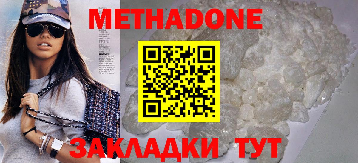 Можга  Метадон methadone  Вход с VPN 