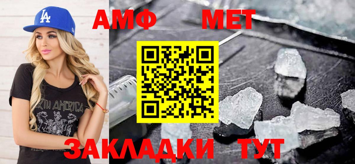 Можга  Метамфетамин Methamphetamine  Первитин  Вход с VPN 