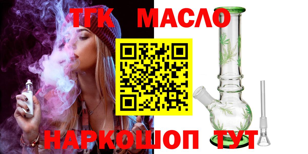 Можга  ТГК концентрат  Вход с VPN  Дистиллят ТГК THC oil 