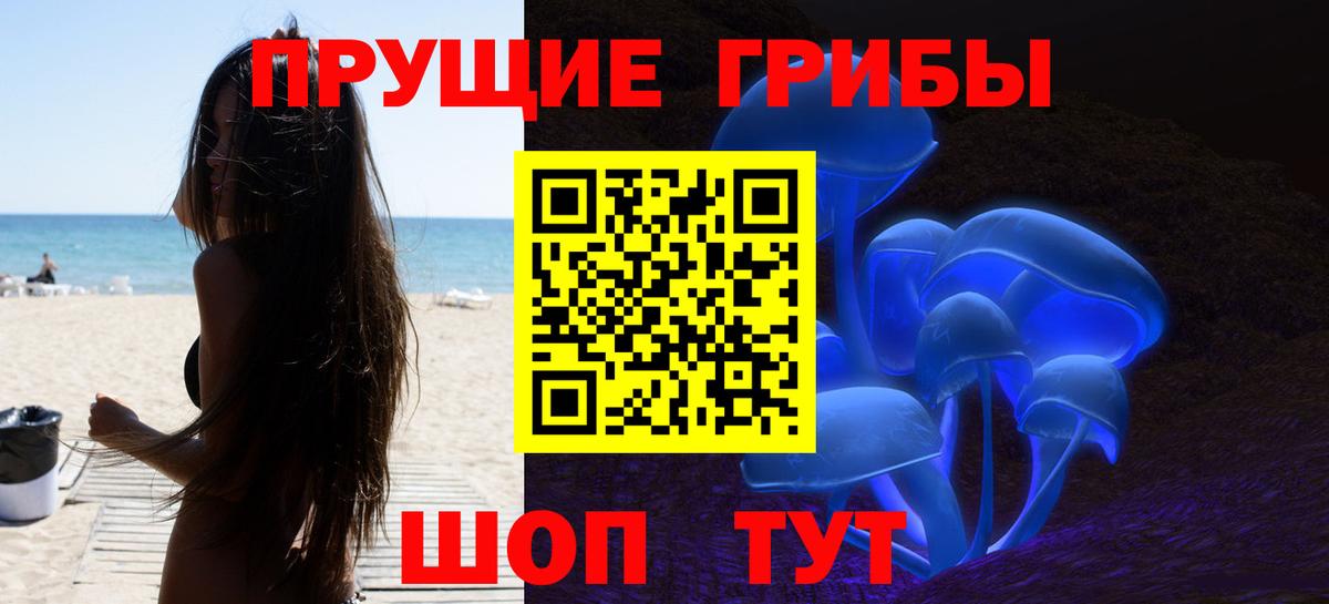 Можга  Галлюциногенные грибы мухоморы  Вход с VPN  Псилоцибиновые грибы Magic Shrooms 
