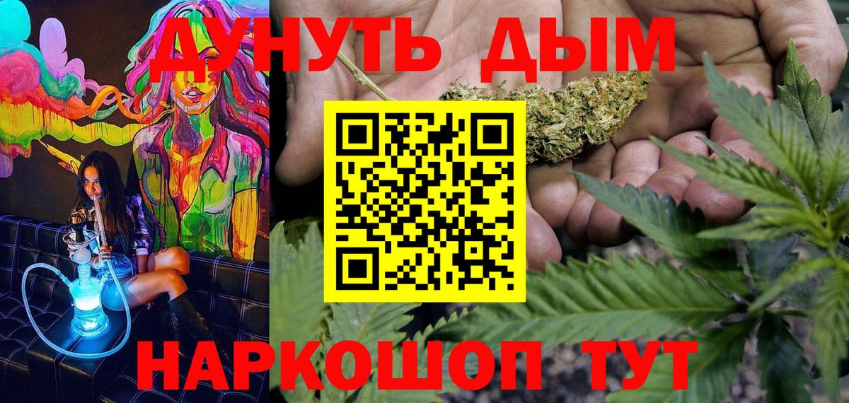 Конопля VHQ  Вход с VPN  Можга  Бошки Шишки сатива 